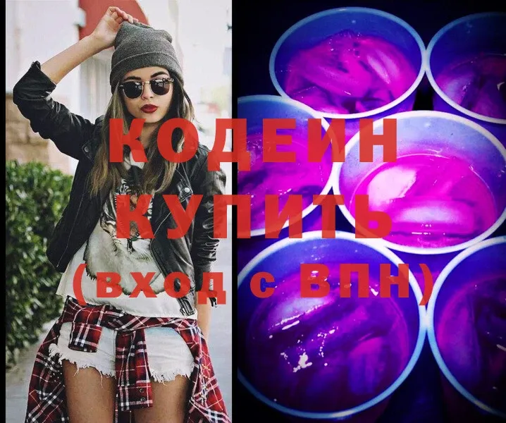 купить   Карабаново  hydra как зайти  Кодеиновый сироп Lean Purple Drank 