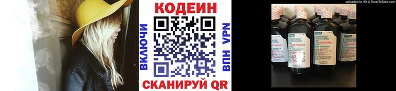 Codein Purple Drank блэк спрут ССЫЛКА Карабаново хочу наркоту