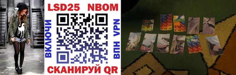 Марки NBOMe 1,8мг Карабаново