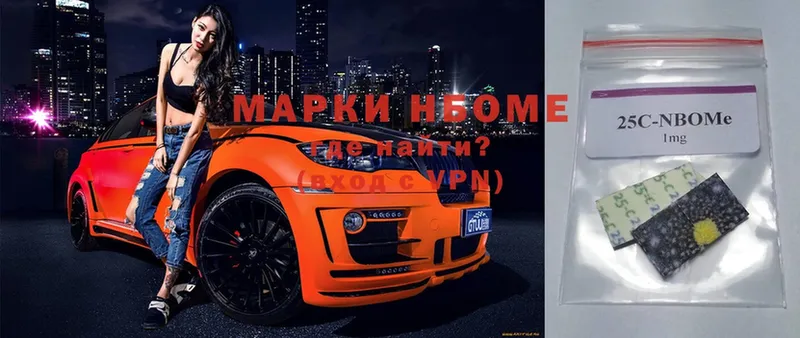 Марки N-bome 1,5мг  Карабаново 